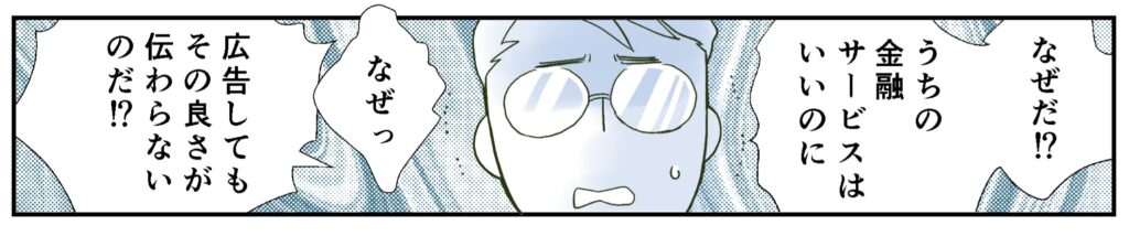 BtoBのため、良いサービスなのにお客様に価値が伝わらない・・・そんなお悩みありませんか。漫画なら価値を伝えられます