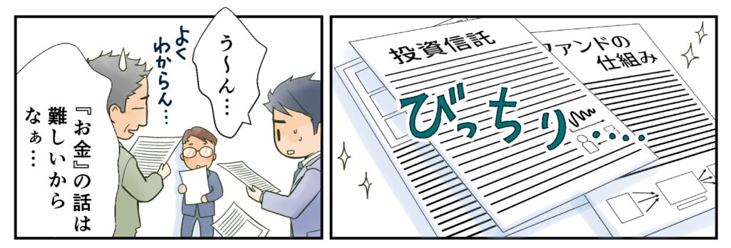 金融など「お金」の話は難しく、良いサービスなのにうまく伝わらない