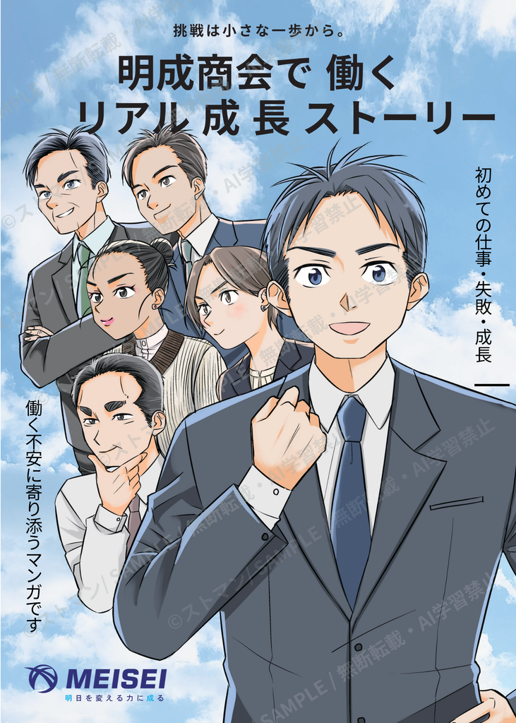 採用コンテンツ（冊子表紙）